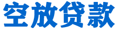 麻涌贷款_快速便捷的本地贷款服务_低利率高额度_专业贷款服务平台